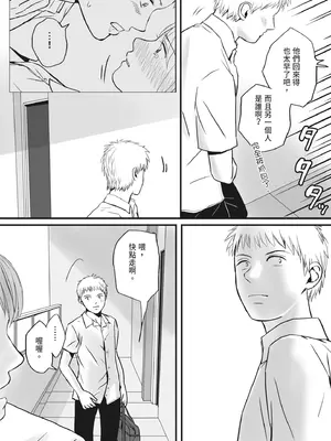 [ツクヨミ] 父の部下は私を裸にして夜な夜な背徳セックスを楽しむ [中国翻訳] [DL版]_069_uxsn