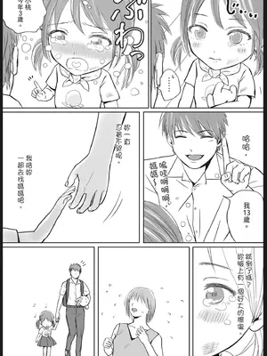 [ツクヨミ] 父の部下は私を裸にして夜な夜な背徳セックスを楽しむ [中国翻訳] [DL版]_107_mjjw