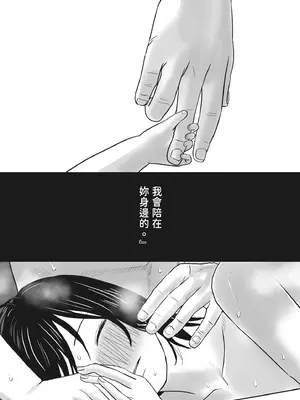 [ツクヨミ] 父の部下は私を裸にして夜な夜な背徳セックスを楽しむ [中国翻訳] [DL版]_110_rise