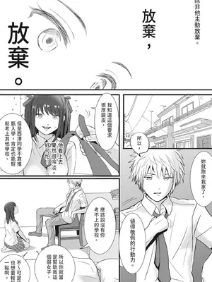 [ツクヨミ] 素股だけって言ったのに…ヌルっと挿入されちゃった 優等生のおもちゃ [中国翻訳] [DL版]_006_tiei