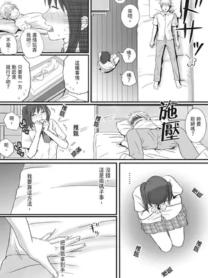 [ツクヨミ] 素股だけって言ったのに…ヌルっと挿入されちゃった 優等生のおもちゃ [中国翻訳] [DL版]_010_ghlc