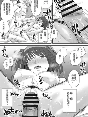 [ツクヨミ] 素股だけって言ったのに…ヌルっと挿入されちゃった 優等生のおもちゃ [中国翻訳] [DL版]_034_adbr