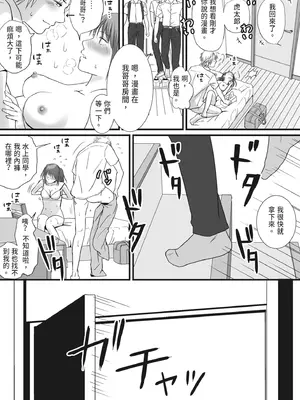 [ツクヨミ] 素股だけって言ったのに…ヌルっと挿入されちゃった 優等生のおもちゃ [中国翻訳] [DL版]_057_akgn