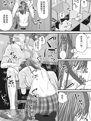 [ツクヨミ] 素股だけって言ったのに…ヌルっと挿入されちゃった 優等生のおもちゃ [中国翻訳] [DL版]_073_bmhx