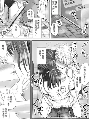 [ツクヨミ] 素股だけって言ったのに…ヌルっと挿入されちゃった 優等生のおもちゃ [中国翻訳] [DL版]_086_fpgj