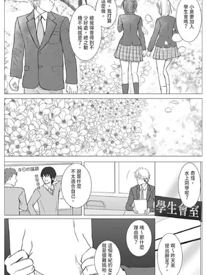 [ツクヨミ] 素股だけって言ったのに…ヌルっと挿入されちゃった 優等生のおもちゃ [中国翻訳] [DL版]_090_uamn