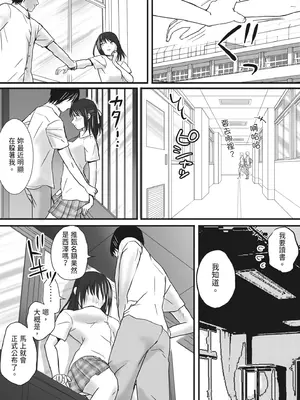 [ツクヨミ] 素股だけって言ったのに…ヌルっと挿入されちゃった 優等生のおもちゃ [中国翻訳] [DL版]_093_voal