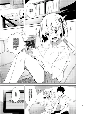 [咳寝 (咳寝はじめ)] いちゃラブリコリス (リコリス・リコイル)｜膩膩歪歪莉可麗絲 [中国翻訳] [DL版]_02_woxv