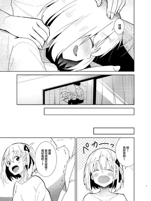 [咳寝 (咳寝はじめ)] いちゃラブリコリス (リコリス・リコイル)｜膩膩歪歪莉可麗絲 [中国翻訳] [DL版]_04_qnvg