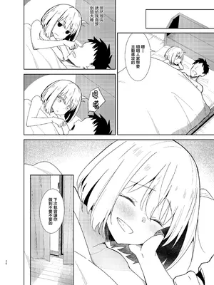 [咳寝 (咳寝はじめ)] いちゃラブリコリス (リコリス・リコイル)｜膩膩歪歪莉可麗絲 [中国翻訳] [DL版]_19_asvu