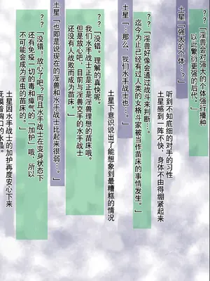 [宵星ヒカリ] 腹パンされ変身が解けた隙を突かれ膣から卵を植え付けられるセ◯ラーサターン (美少女戦士セーラームーン)_03_twke