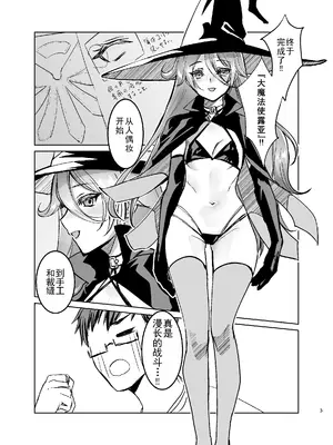 [有限の須田 (無限の須田時計)] 理想のラブドールに愛されすぎてヤバい件｜关于理想中的性爱人偶爱我爱到要命这件事 [塔派机翻]_03_nhav