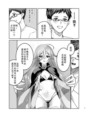 [有限の須田 (無限の須田時計)] 理想のラブドールに愛されすぎてヤバい件｜关于理想中的性爱人偶爱我爱到要命这件事 [塔派机翻]_05_fguh