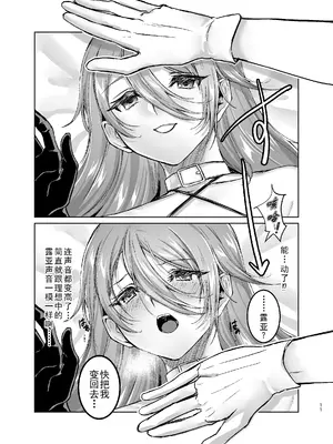 [有限の須田 (無限の須田時計)] 理想のラブドールに愛されすぎてヤバい件｜关于理想中的性爱人偶爱我爱到要命这件事 [塔派机翻]_11_ydtp