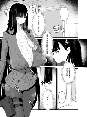 [網状意識 (カンバスそらりす)] 全知ンポ (ブルーアーカイブ)｜全知大棒 [才羽邪典汉化组]_02_dsos