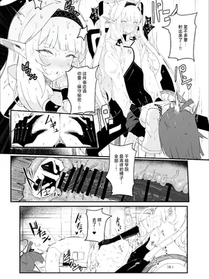 [網状意識 (カンバスそらりす)] 全知ンポ (ブルーアーカイブ)｜全知大棒 [才羽邪典汉化组]_03_vhnx