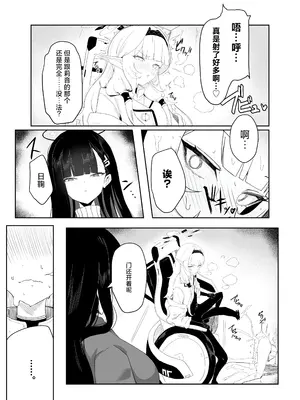 [網状意識 (カンバスそらりす)] 全知ンポ (ブルーアーカイブ)｜全知大棒 [才羽邪典汉化组]_04_meqq