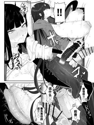 [網状意識 (カンバスそらりす)] 全知ンポ (ブルーアーカイブ)｜全知大棒 [才羽邪典汉化组]_15_uayd