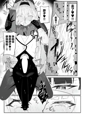 [網状意識 (カンバスそらりす)] 全知ンポ (ブルーアーカイブ)｜全知大棒 [才羽邪典汉化组]_26_brlw