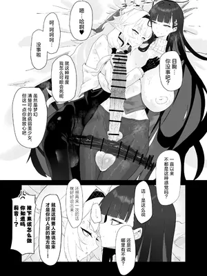 [網状意識 (カンバスそらりす)] 全知ンポ (ブルーアーカイブ)｜全知大棒 [才羽邪典汉化组]_28_mica