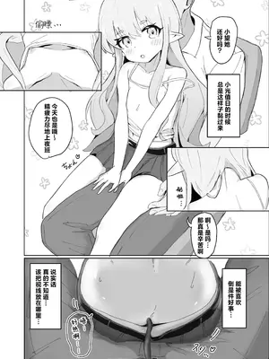 [重役室 (社長)] ガールズアーカイブ2 ハイランダー編 (ブルーアーカイブ)｜少女档案2 海兰德学院篇 [小桃汉化组] [DL版]_03_pvjm