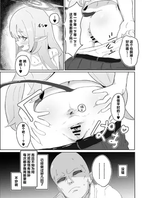 [重役室 (社長)] ガールズアーカイブ2 ハイランダー編 (ブルーアーカイブ)｜少女档案2 海兰德学院篇 [小桃汉化组] [DL版]_04_bjym