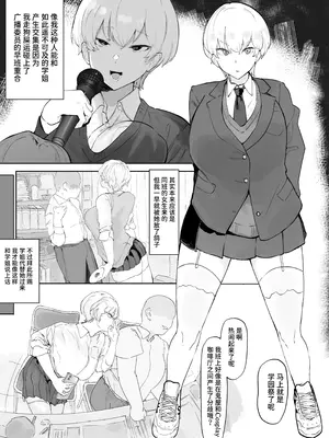 [雲丹ピアノ楽団 (雲丹ピアノ)] 学園の王子様がチャラい先輩に快楽負けしてアナル舐め奉仕させられてるなんて… [中国翻訳]_03_vwwg