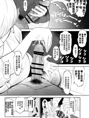 [雲丹ピアノ楽団 (雲丹ピアノ)] 学園の王子様がチャラい先輩に快楽負けしてアナル舐め奉仕させられてるなんて… [中国翻訳]_08_wswt