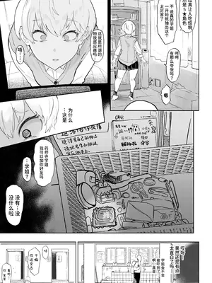 [雲丹ピアノ楽団 (雲丹ピアノ)] 学園の王子様がチャラい先輩に快楽負けしてアナル舐め奉仕させられてるなんて… [中国翻訳]_12_oyxe