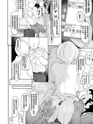 [雲丹ピアノ楽団 (雲丹ピアノ)] 学園の王子様がチャラい先輩に快楽負けしてアナル舐め奉仕させられてるなんて… [中国翻訳]_18_yuuu