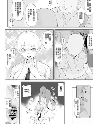 [雲丹ピアノ楽団 (雲丹ピアノ)] 学園の王子様がチャラい先輩に快楽負けしてアナル舐め奉仕させられてるなんて… [中国翻訳]_22_aqwr