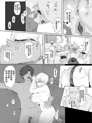 [雲丹ピアノ楽団 (雲丹ピアノ)] 学園の王子様がチャラい先輩に快楽負けしてアナル舐め奉仕させられてるなんて… [中国翻訳]_27_xpxx