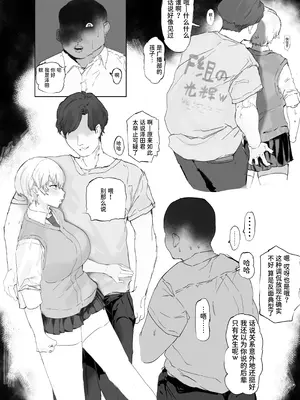 [雲丹ピアノ楽団 (雲丹ピアノ)] 学園の王子様がチャラい先輩に快楽負けしてアナル舐め奉仕させられてるなんて… [中国翻訳]_42_nqlk