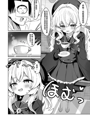 [和泉都 (和水ややど)] ニヤニヤ教授に敗北するかと思ったらそうでもない本 (ブルーアーカイブ)｜本以为会败给笑面教授结果却被我反将一军的本子 [欶澜汉化组] [DL版]_05_pbyw