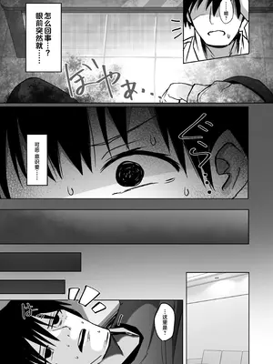 [和泉都 (和水ややど)] ニヤニヤ教授に敗北するかと思ったらそうでもない本 (ブルーアーカイブ)｜本以为会败给笑面教授结果却被我反将一军的本子 [欶澜汉化组] [DL版]_08_yhdq