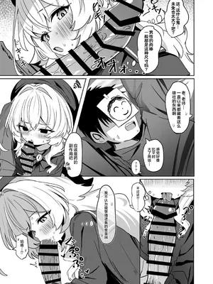 [和泉都 (和水ややど)] ニヤニヤ教授に敗北するかと思ったらそうでもない本 (ブルーアーカイブ)｜本以为会败给笑面教授结果却被我反将一军的本子 [欶澜汉化组] [DL版]_12_jbbu