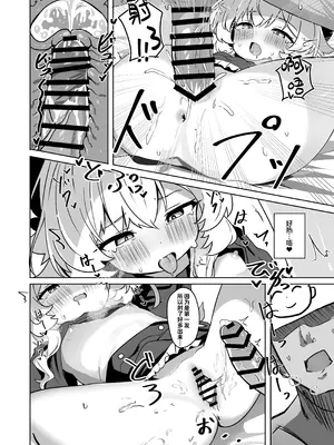 [和泉都 (和水ややど)] ニヤニヤ教授に敗北するかと思ったらそうでもない本 (ブルーアーカイブ)｜本以为会败给笑面教授结果却被我反将一军的本子 [欶澜汉化组] [DL版]_17_rwov