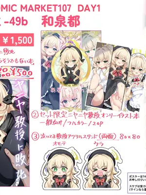 [和泉都 (和水ややど)] ニヤニヤ教授に敗北するかと思ったらそうでもない本 (ブルーアーカイブ)｜本以为会败给笑面教授结果却被我反将一军的本子 [欶澜汉化组] [DL版]_30_nstk