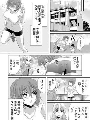 [やくもきなこ] 性感エステと知らずイかされ続けるJK 1巻 [DL版]_005_rldb
