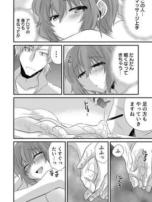 [やくもきなこ] 性感エステと知らずイかされ続けるJK 1巻 [DL版]_013_cumm