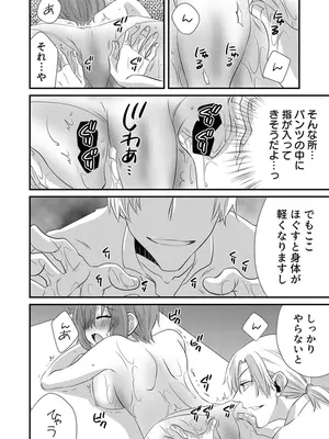 [やくもきなこ] 性感エステと知らずイかされ続けるJK 1巻 [DL版]_017_shju