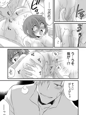 [やくもきなこ] 性感エステと知らずイかされ続けるJK 1巻 [DL版]_018_pint