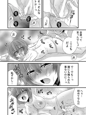 [やくもきなこ] 性感エステと知らずイかされ続けるJK 1巻 [DL版]_019_pgqv