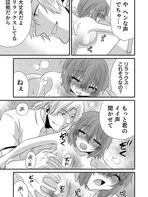 [やくもきなこ] 性感エステと知らずイかされ続けるJK 1巻 [DL版]_020_sjep