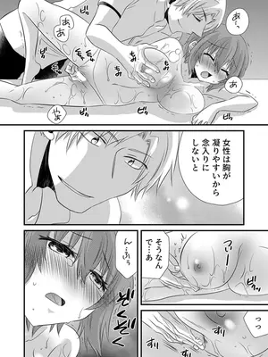 [やくもきなこ] 性感エステと知らずイかされ続けるJK 1巻 [DL版]_021_mklx