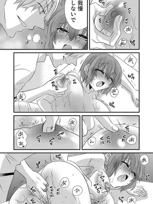 [やくもきなこ] 性感エステと知らずイかされ続けるJK 1巻 [DL版]_022_bews