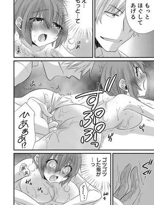 [やくもきなこ] 性感エステと知らずイかされ続けるJK 1巻 [DL版]_023_fqnl