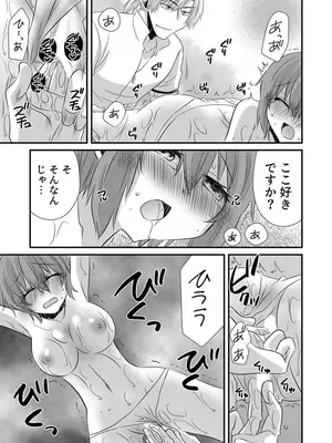 [やくもきなこ] 性感エステと知らずイかされ続けるJK 1巻 [DL版]_024_mpoj