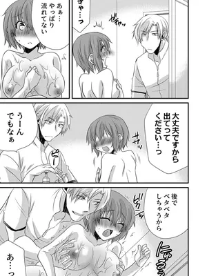 [やくもきなこ] 性感エステと知らずイかされ続けるJK 1巻 [DL版]_029_rkak