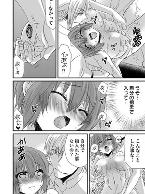 [やくもきなこ] 性感エステと知らずイかされ続けるJK 1巻 [DL版]_032_qkqv